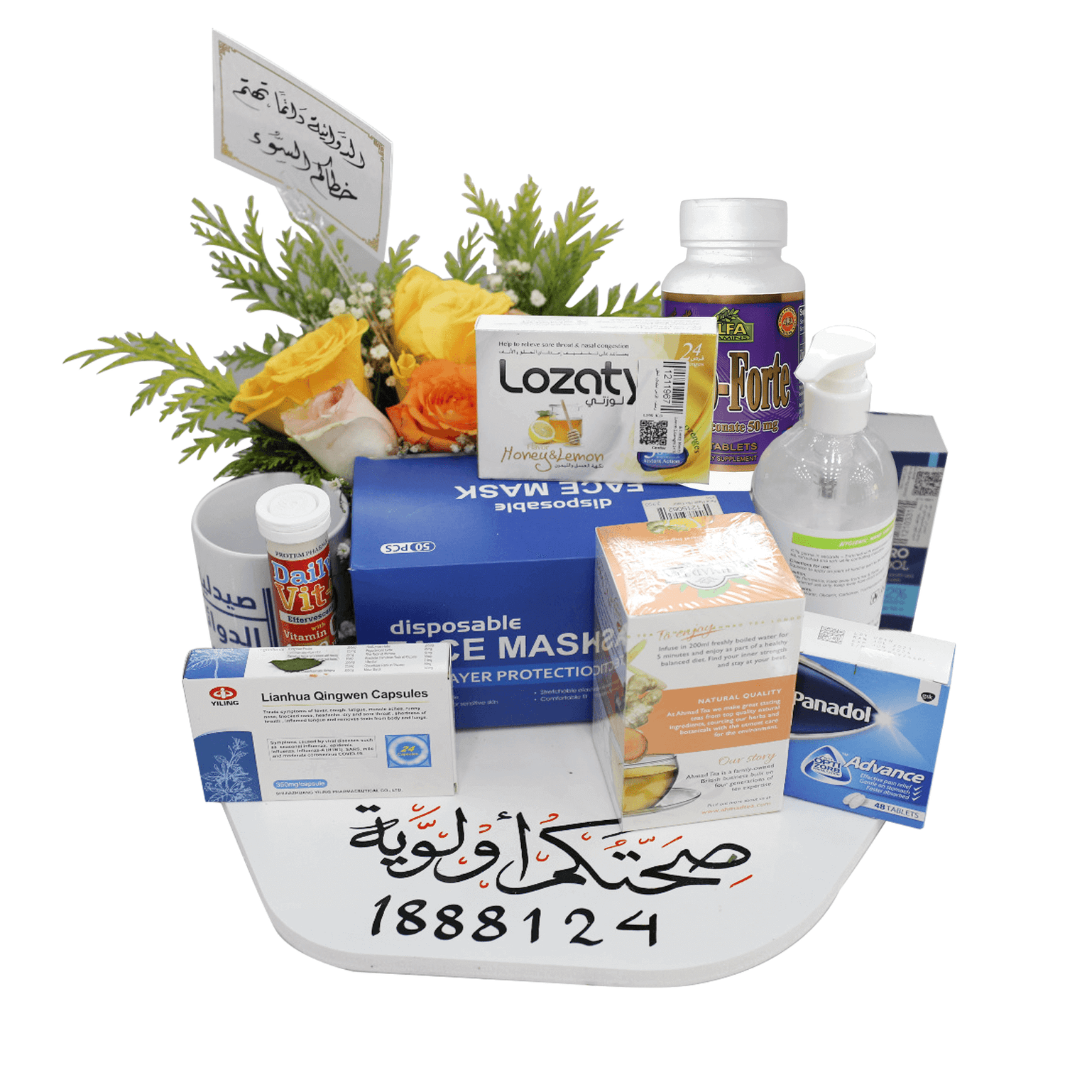بكج صحتكم أولوية 2 ( برتوكول علاج كرونا)