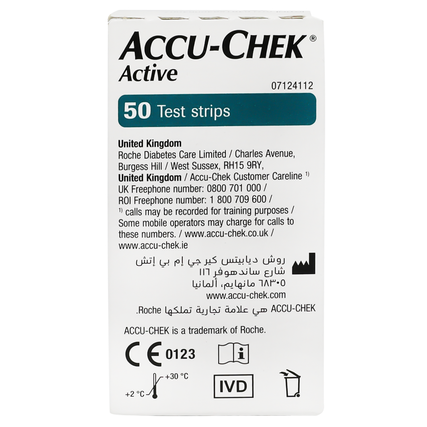 Accu Chek Active Strips 50'S