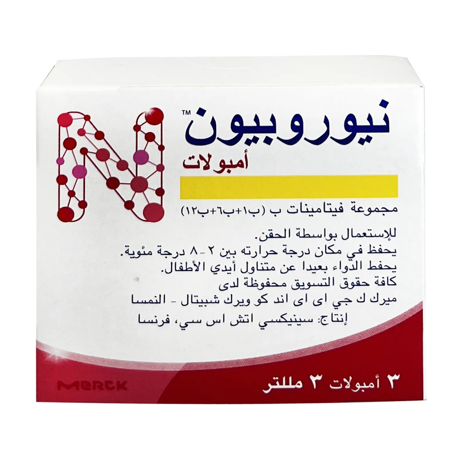 Neurobion Ampoule 3'S Merck – Beauty Vitamins