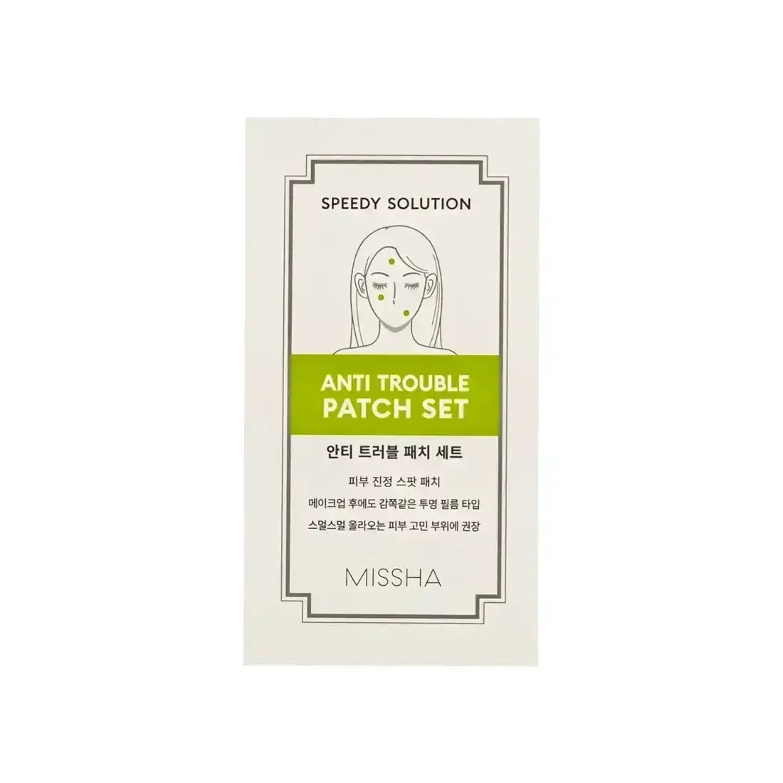Mishaa Speedy Solution Anti Trouble Patch Set 8 Sheets ( 12 Patches/ Sheet )
