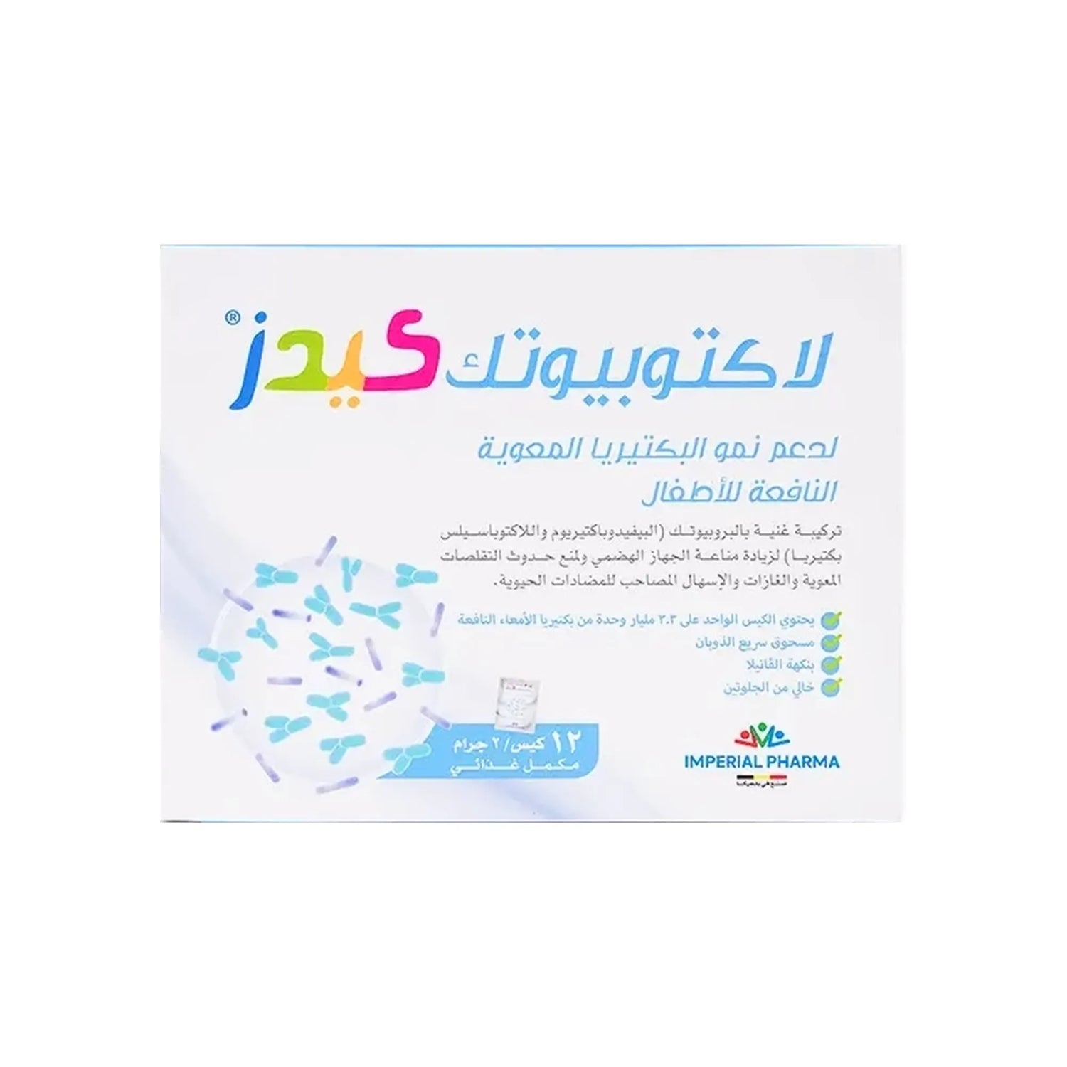 لاكتوبيوتيك للأطفال 12 كيس 2 غ