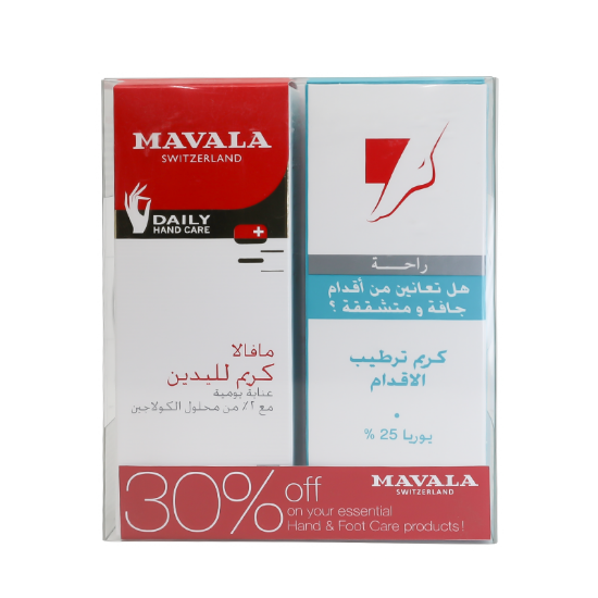مافالا عرض العناية باليدين والقدمين (كريم اليدين + كريم القدمين)