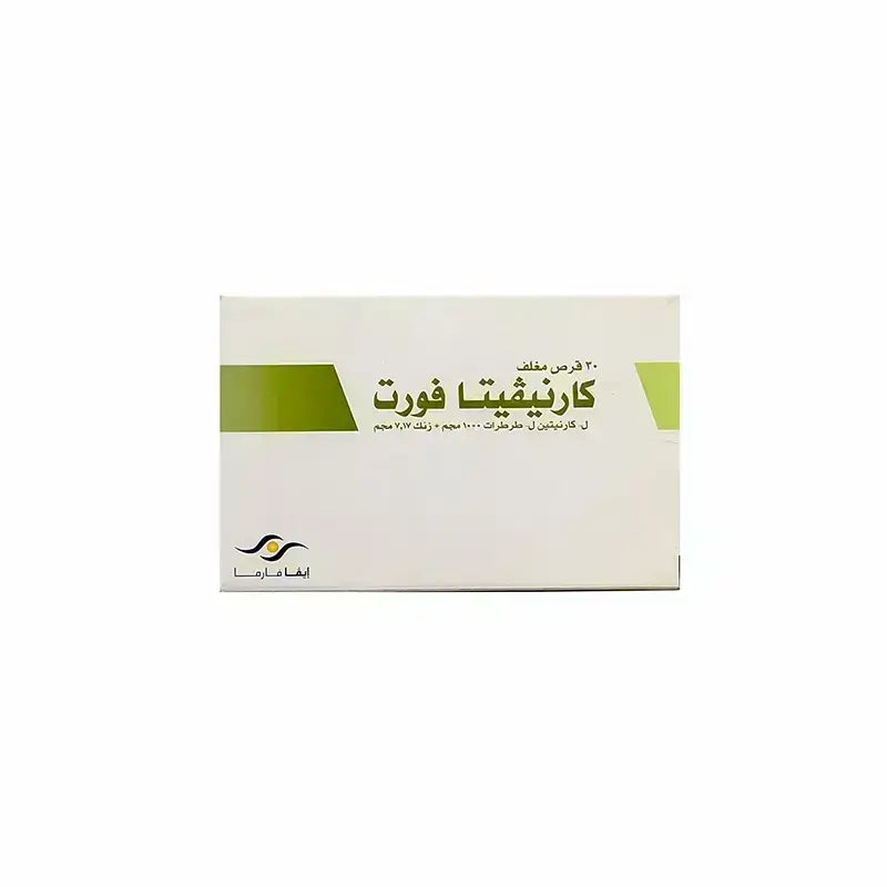 كارنيفيتا فورت 30 قرص مغلف
