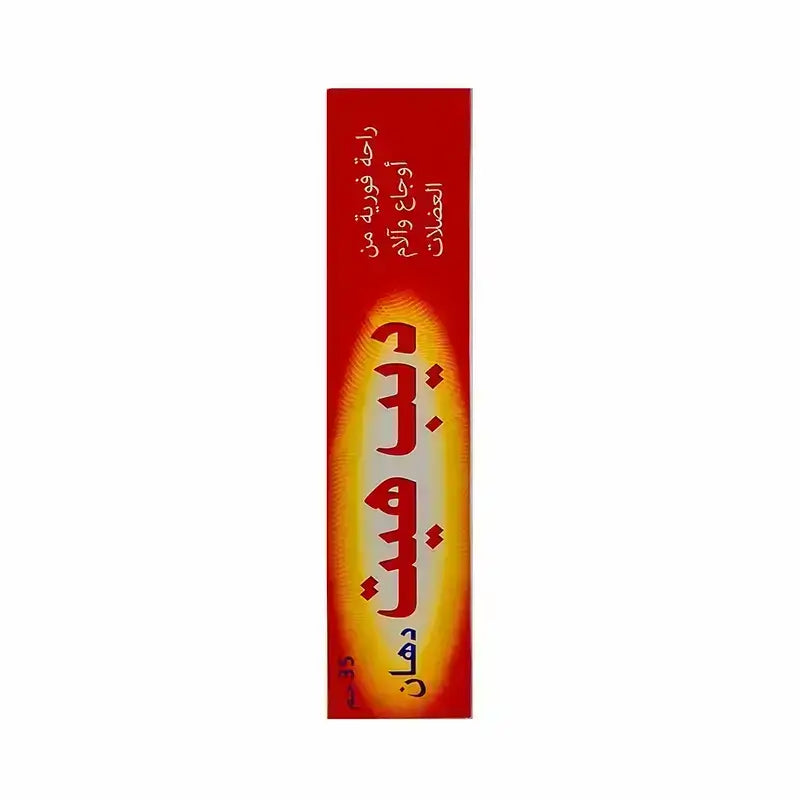 ديب هيت راب 35 جم