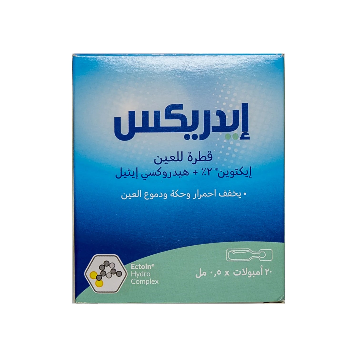 إيدريكس قطرة لحساسية العين 20 أمبولة × 0.5 مل 