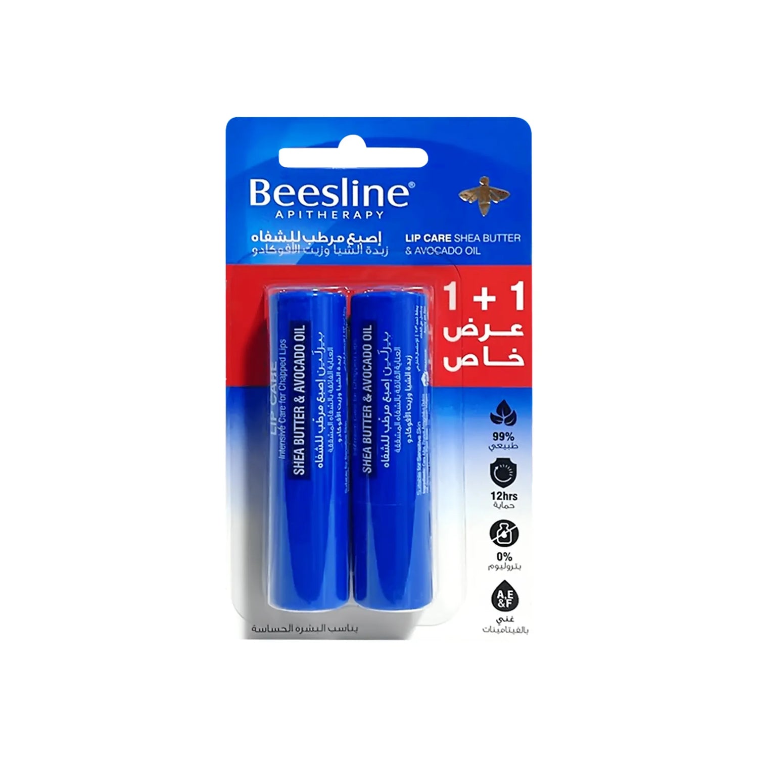 بيزلين مرطب للشفاه بزبدة الشيا والأفوكادو 2×4 جم عرض 1+1 مجاناً 