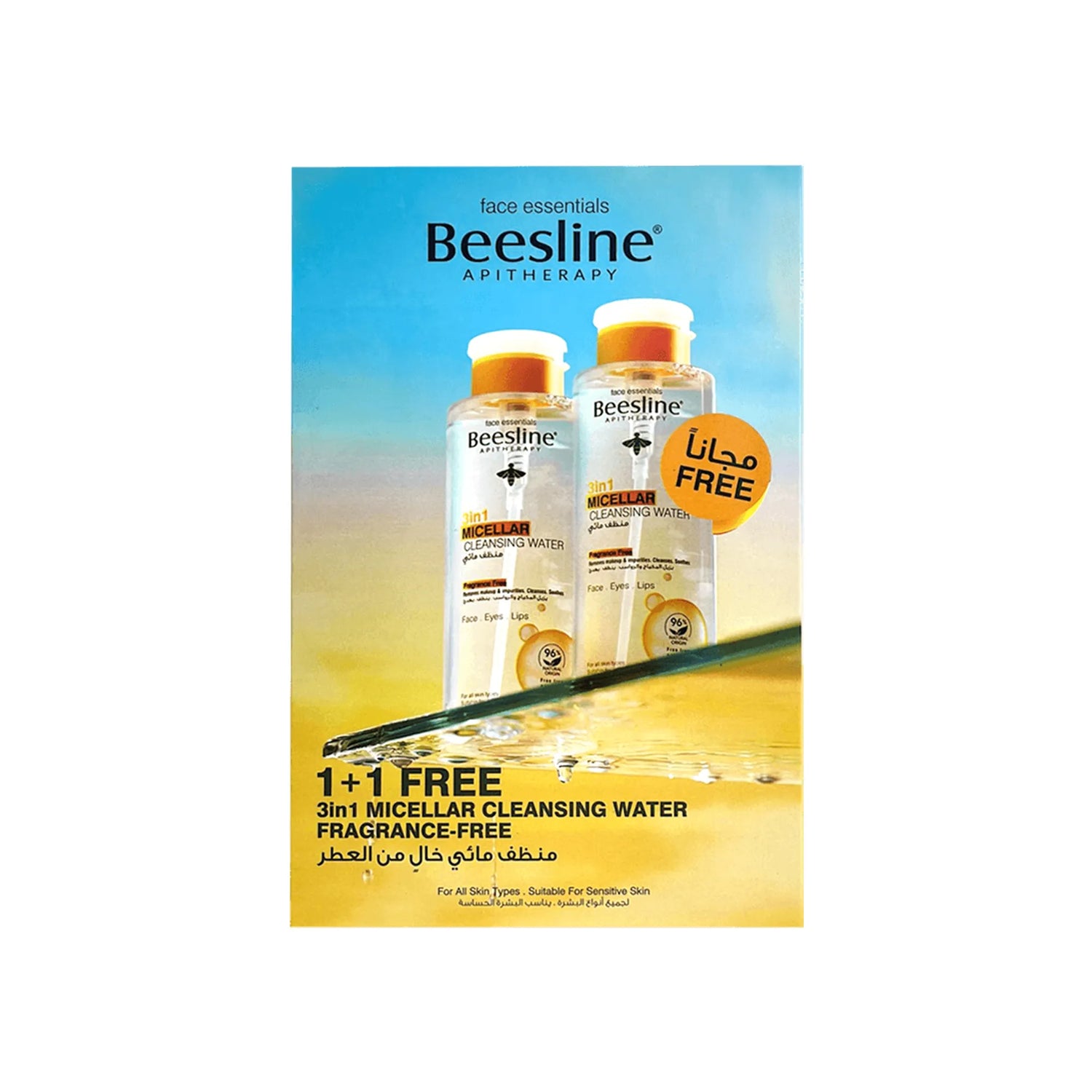 ماء ميسيلار 3 في 1 من Beesline حجم 2×400 مل 1+1 مجانًا