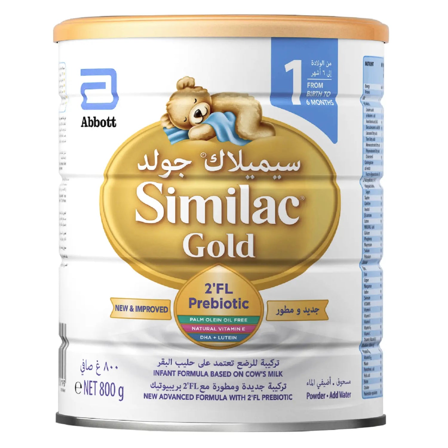 سيميلاك جولد 1 400جم