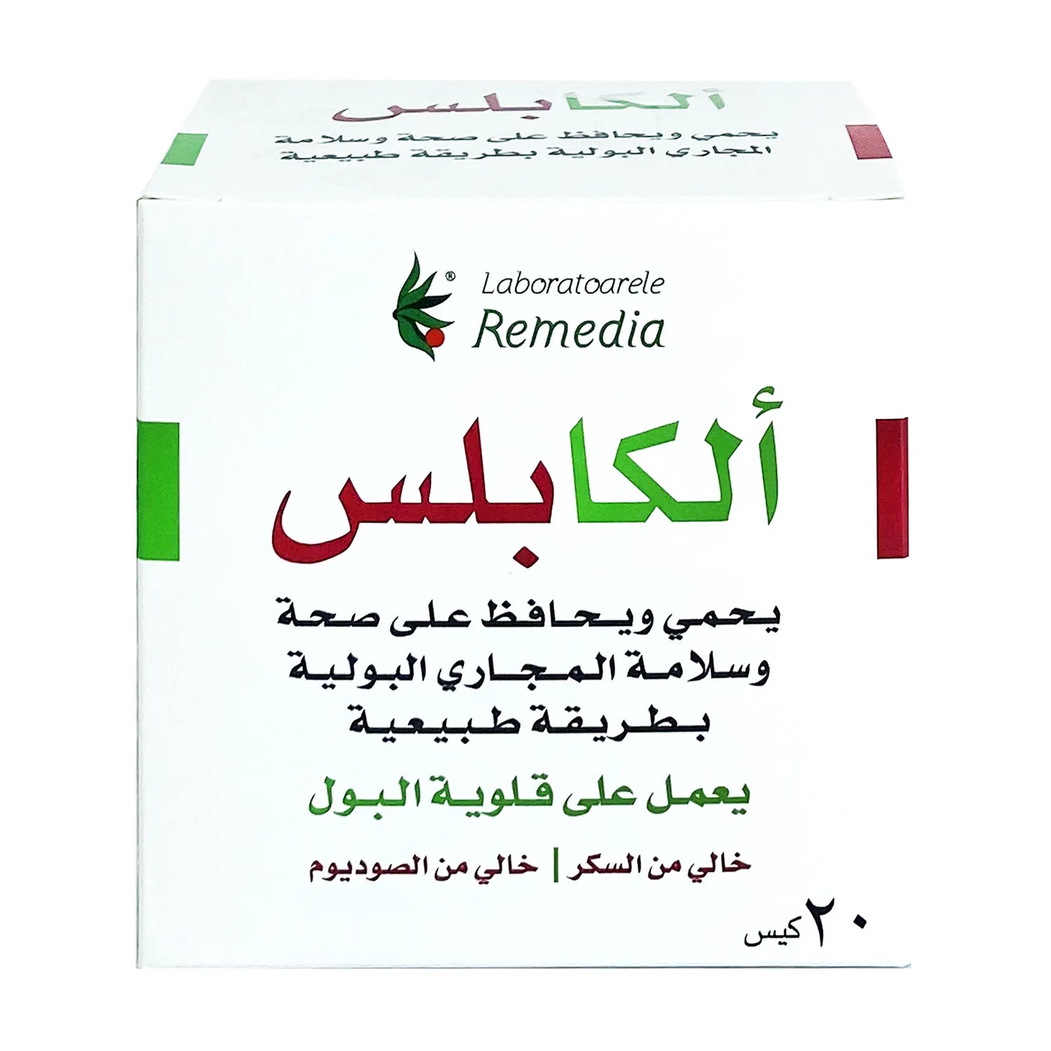 ألكا بلس فوار 20 كيس