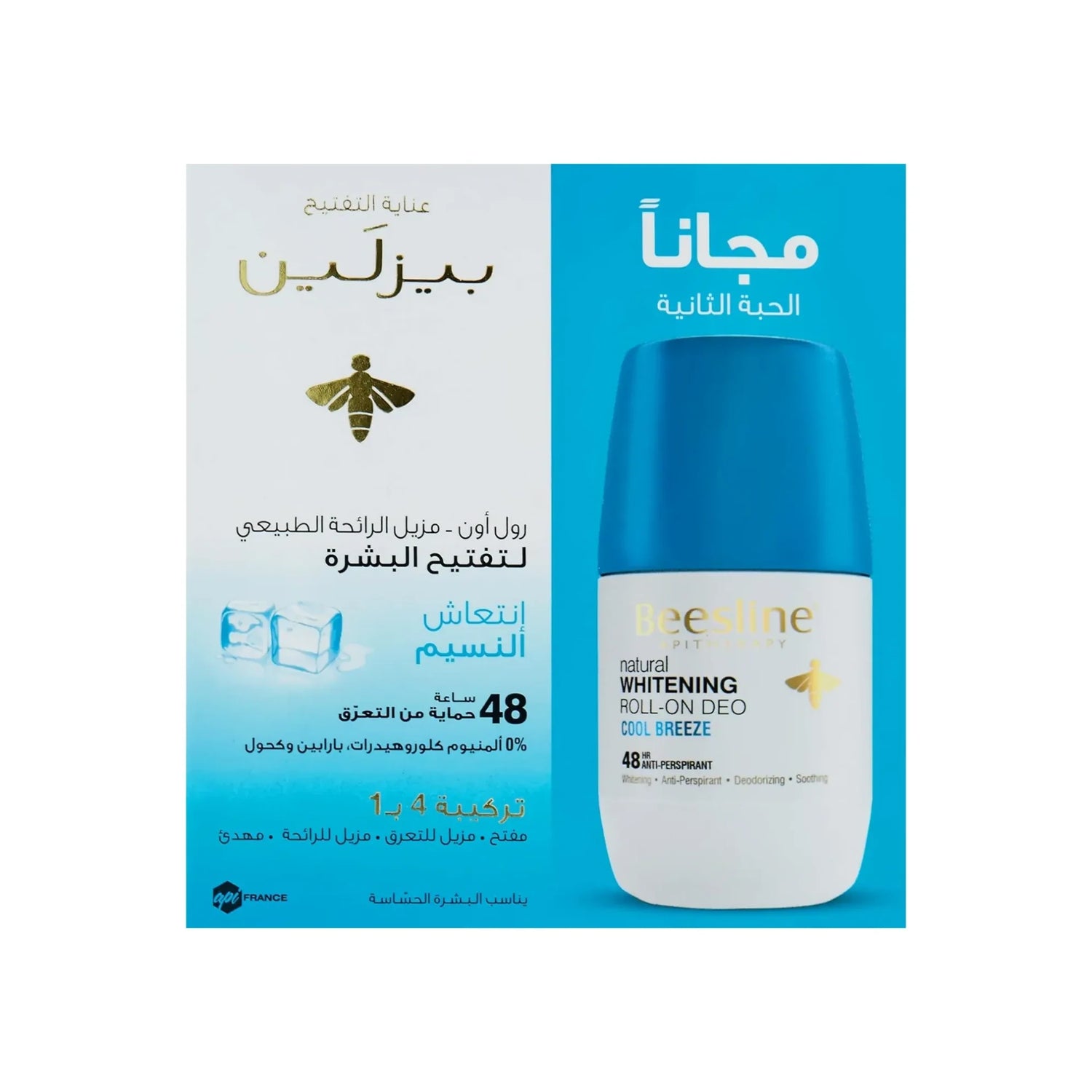  بيزلين رول اون مزيل للعرق مفتح - انتعاش النسيم عرض 1+1