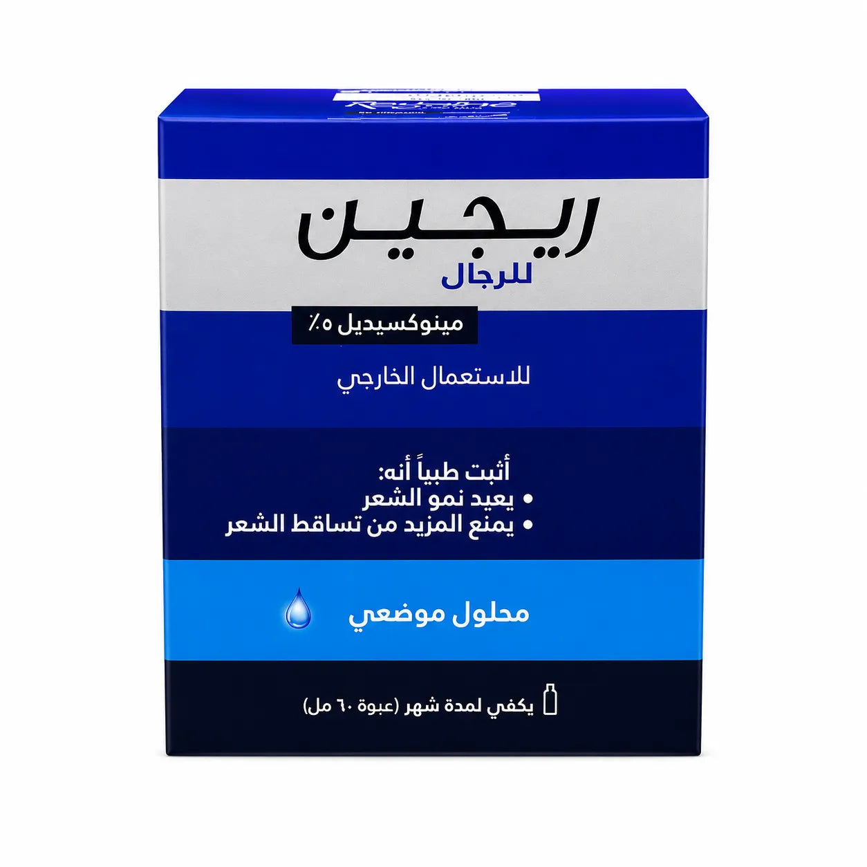 Regaine 5% Solution 60 ml