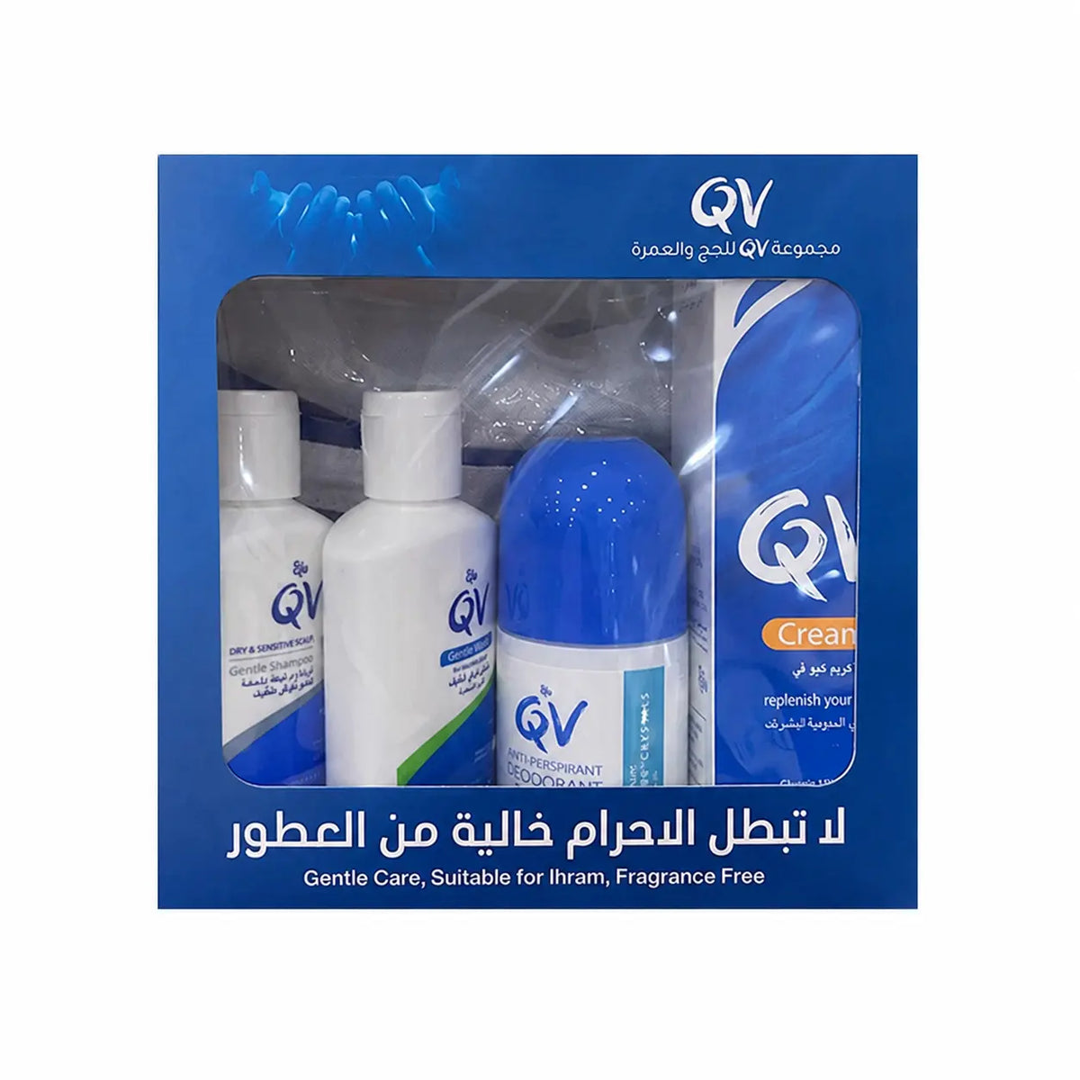 باكدج كيو ڤي للعناية اليومية للحج